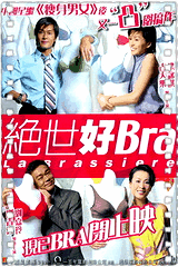 绝世好Bra