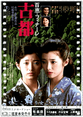 古都