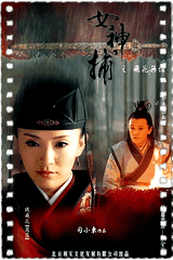 女神捕之铁证
