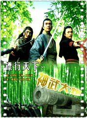 镖行天下之神武大炮