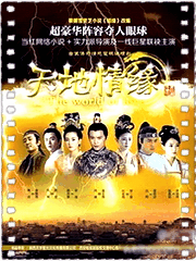 失宠王妃之结缘