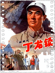 丁龙镇
