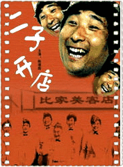 二子开店