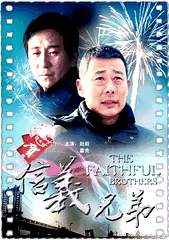 信义兄弟