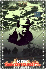 钢铁是怎样炼成的