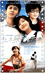 冬暖花会开