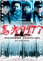 高考1977