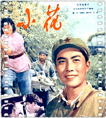 小花