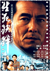 生死抉择