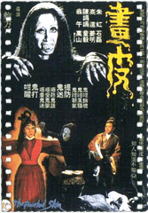 画皮