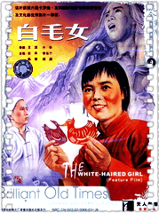 白毛女