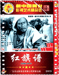 红旗谱