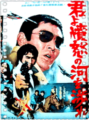 追捕