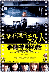 要听神明的话