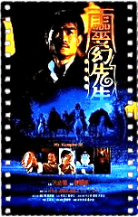 僵尸先生3灵幻先生