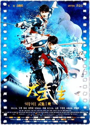大武生