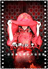 红娘子