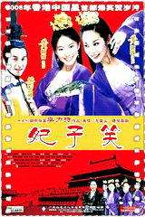 妃子笑