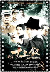 代号十三钗