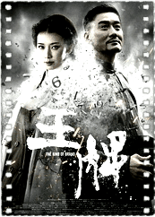 王牌