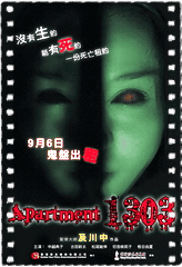 1303大厦
