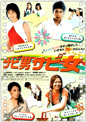 荒唐男荒唐女