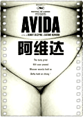 阿维达