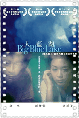 大蓝湖
