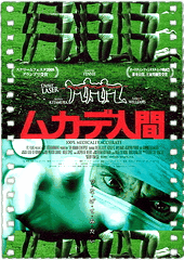 人体蜈蚣