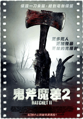 短柄斧2