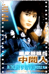 皇家师姐5中间人