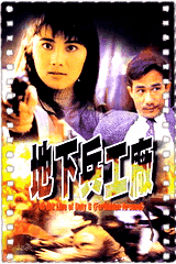 地下兵工厂
