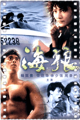 海狼