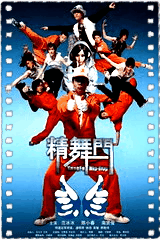 精舞门