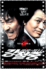 人民公敌3