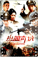 热血奇侠
