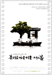 春夏秋冬又一春