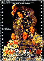 海上花