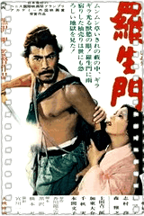 罗生门