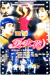 爱火花