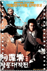 阿罗汉