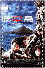 彼岸岛