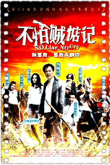 不怕贼惦记