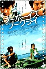 船
