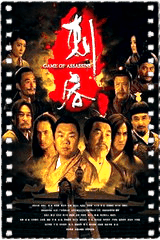 刺客