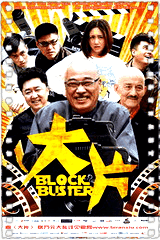 大片