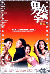男女字典