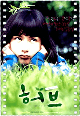 香草