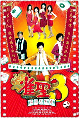 雀圣3之自摸三百番