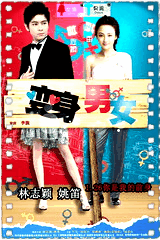 变身男女